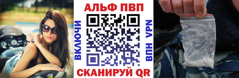 где продают Курган A-PVP крисы CK