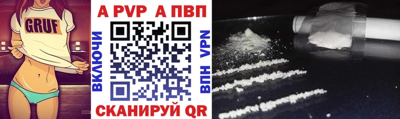A-PVP мука Курган