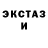 ЭКСТАЗИ MDMA Egopka91