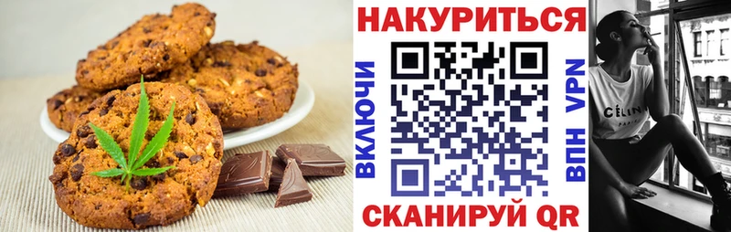 Печенье с ТГК конопля  Курган 