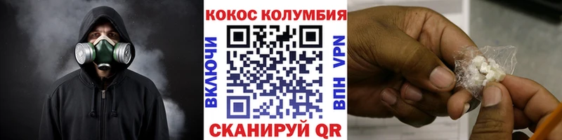 где найти наркотики  Курган  COCAIN Columbia 