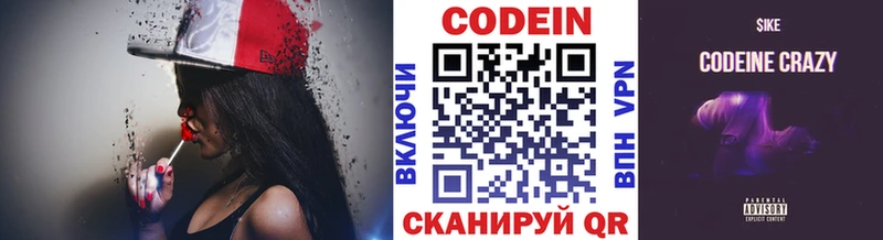 Codein Purple Drank  дарнет шоп  это какой сайт  Курган 