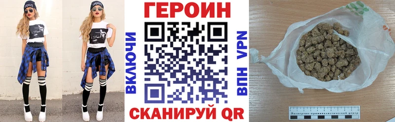 Героин герыч  это наркотические препараты  Курган  закладки 
