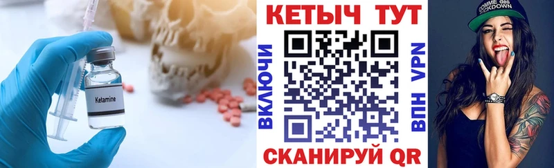 блэк спрут ТОР  Курган  КЕТАМИН ketamine 