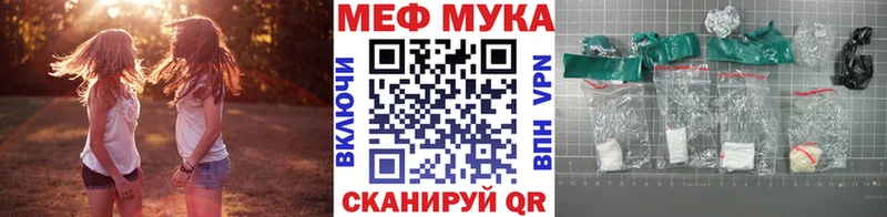 Мефедрон mephedrone  дарк нет официальный сайт  Курган  наркота 