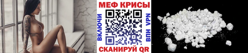 Меф кристаллы Курган