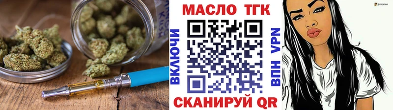 хочу наркоту Курган ТГК THC oil